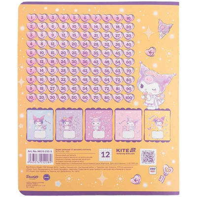 Зошит шкільний Kite Kuromi HK25-232-3, 12 аркушів, клітинка