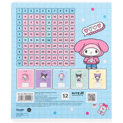 Тетрадь школьная Kite Kuromi HK25-232-4, 12 листов, клетка