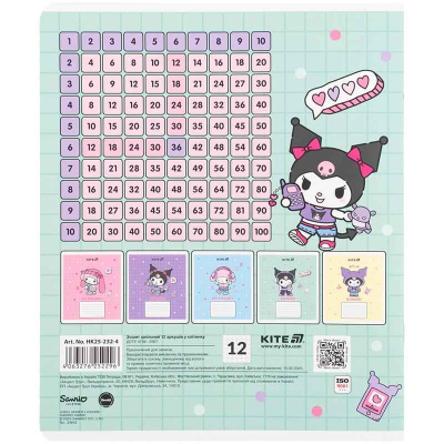 Тетрадь школьная Kite Kuromi HK25-232-4, 12 листов, клетка