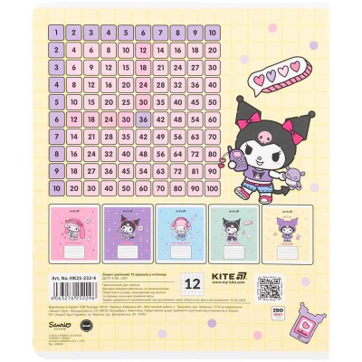 Тетрадь школьная Kite Kuromi HK25-232-4, 12 листов, клетка