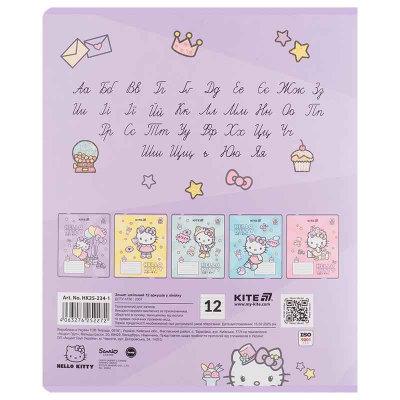 Зошит шкільний Kite Hello Kitty HK25-234-1, 12 аркушів, лінія