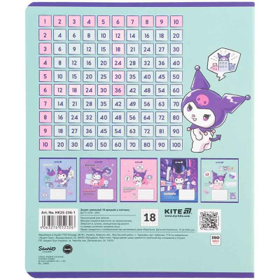 Зошит шкільний Kite Kuromi HK25-236-1, 18 аркушів, клітинка