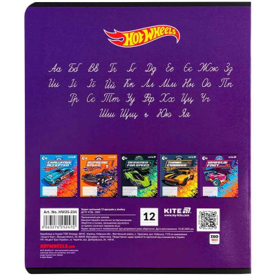 Зошит шкільний Kite Hot Wheels HW25-234, 12 аркушів, лінія