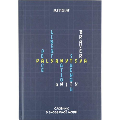 Словарь для записи иностранных слов Kite Сrossword K23-407-3, 60 листов