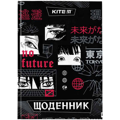 Щоденник шкільний Kite No future K24-262-8, тверда обкладинка