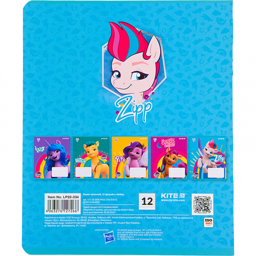 Зошит шкільний Kite My Little Pony LP22-234, 12 аркушів, лінія