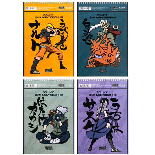 Зошит для малювання Kite Naruto NR23-243, 30 аркушів