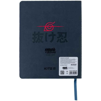 Дневник школьный Kite Naruto NR24-283, мягкая обложка, PU
