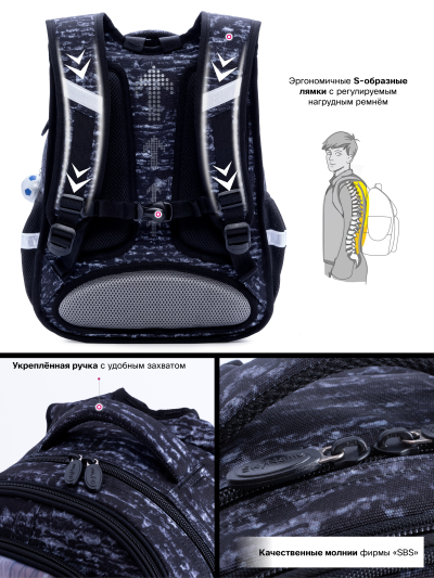 Рюкзак школьный ортопедический SkyName R1-017