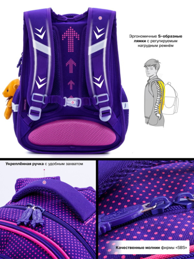 Рюкзак школьный ортопедический SkyName R1-020