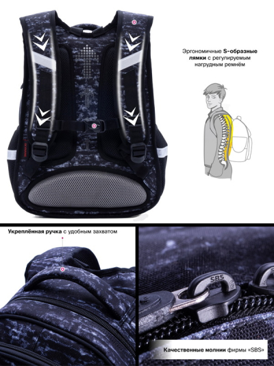 Рюкзак школьный ортопедический SkyName R2-177