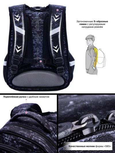 Рюкзак школьный ортопедический SkyName R2-179