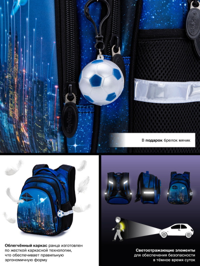 Рюкзак школьный ортопедический SkyName R2-190