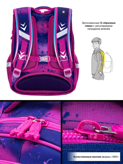 Рюкзак школьный ортопедический SkyName R3-243