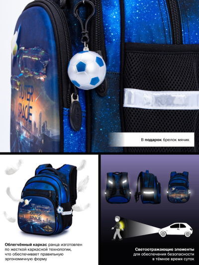 Рюкзак шкільний ортопедичний SkyName R3-250