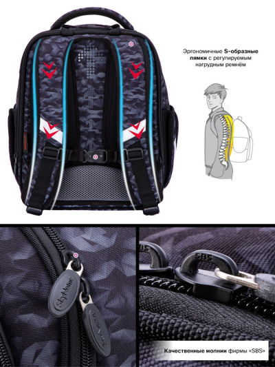 Рюкзак школьный ортопедический SkyName R4-415