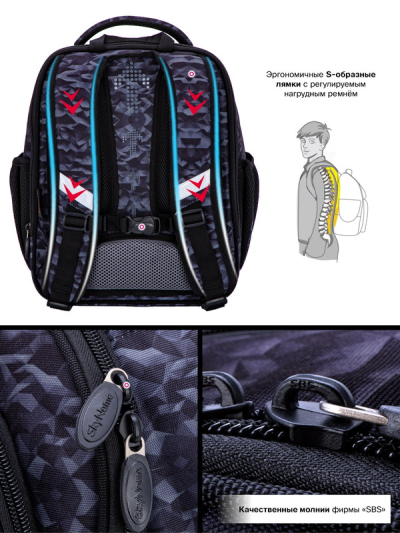 Рюкзак школьный ортопедический SkyName R4-417