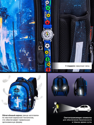 Рюкзак школьный ортопедический SkyName R4-418