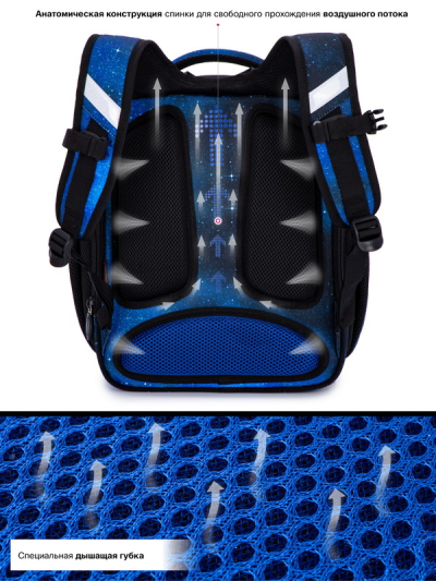 Рюкзак школьный ортопедический SkyName R4-418