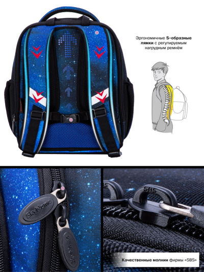 Рюкзак школьный ортопедический SkyName R4-418