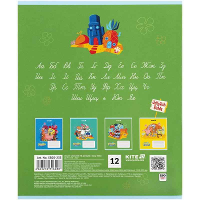 Зошит шкільний Kite SpongeBob SquarePants SB25-235, 12 аркушів, коса лінія