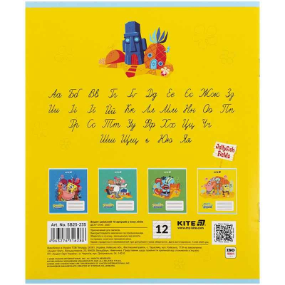 Зошит шкільний Kite SpongeBob SquarePants SB25-235, 12 аркушів, коса лінія