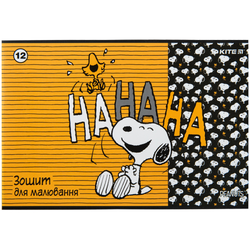 Зошит для малювання Kite Peanuts Snoopy SN23-241, 12 аркушів