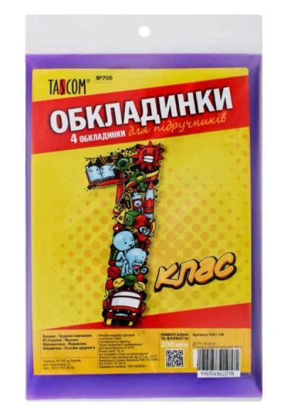 Комплект обложек для учебников TASCOM 1 кл, 7001-ТМ