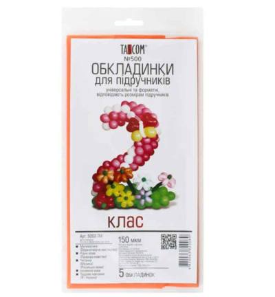 Комплект обкладинок для підручників TASCOM 2 кл, 5002-ТМ