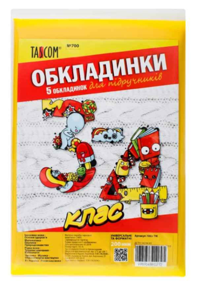 Комплект обложек для учебников TASCOM 3-4 кл, 7003-ТМ