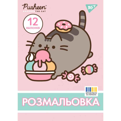 Раскраска А4 YES Pusheen 742918, 12 стр
