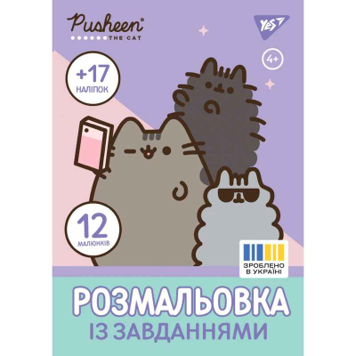 Раскраска А4 Yes Pusheen 743223 с наклейками и заданиями, 12 страниц