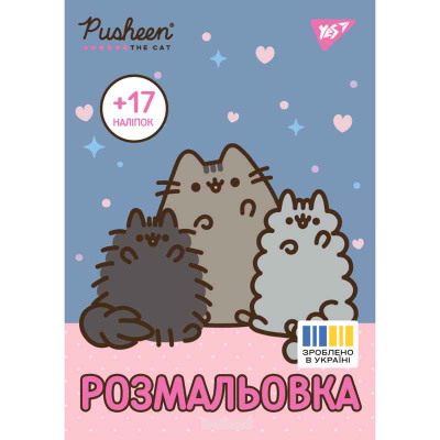 Раскраска А4 Yes Pusheen 743229 с наклейками, 8 страниц