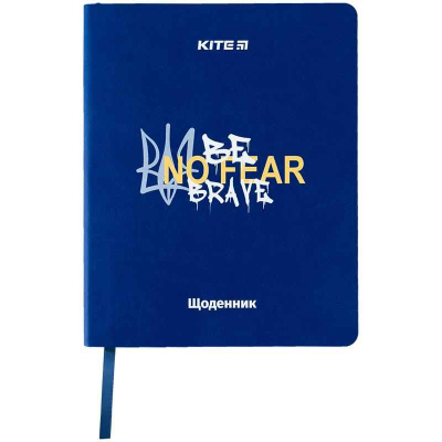 Щоденник шкільний Kite Be Brave K24-283-2, м'яка обкладинка, PU
