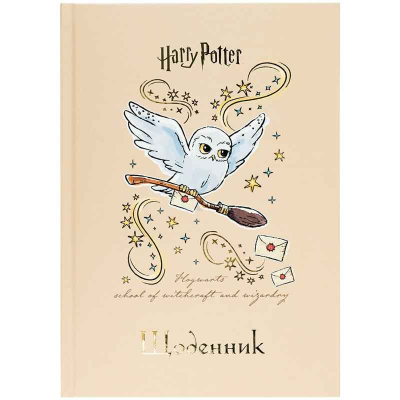 Дневник школьный Kite Harry Potter HP25-262-1, твёрдая обложка