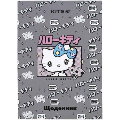 Дневник школьный Kite Hello Kitty HK24-262-2, твердая обложка