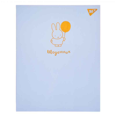 Дневник школьный YES Gold Miffy 911572, интегральный