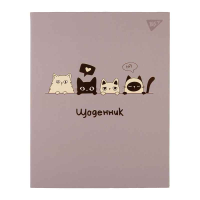 Дневник школьный YES Hi! Cats 911562, интегральный