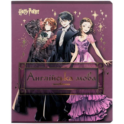 Зошит предметний Kite Harry Potter HP25-240-8, 48 аркушів, лінія, англійська мова