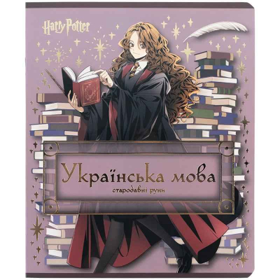 Зошит предметний Kite Harry Potter HP25-240-9, 24 аркуші, лінія, українська мова